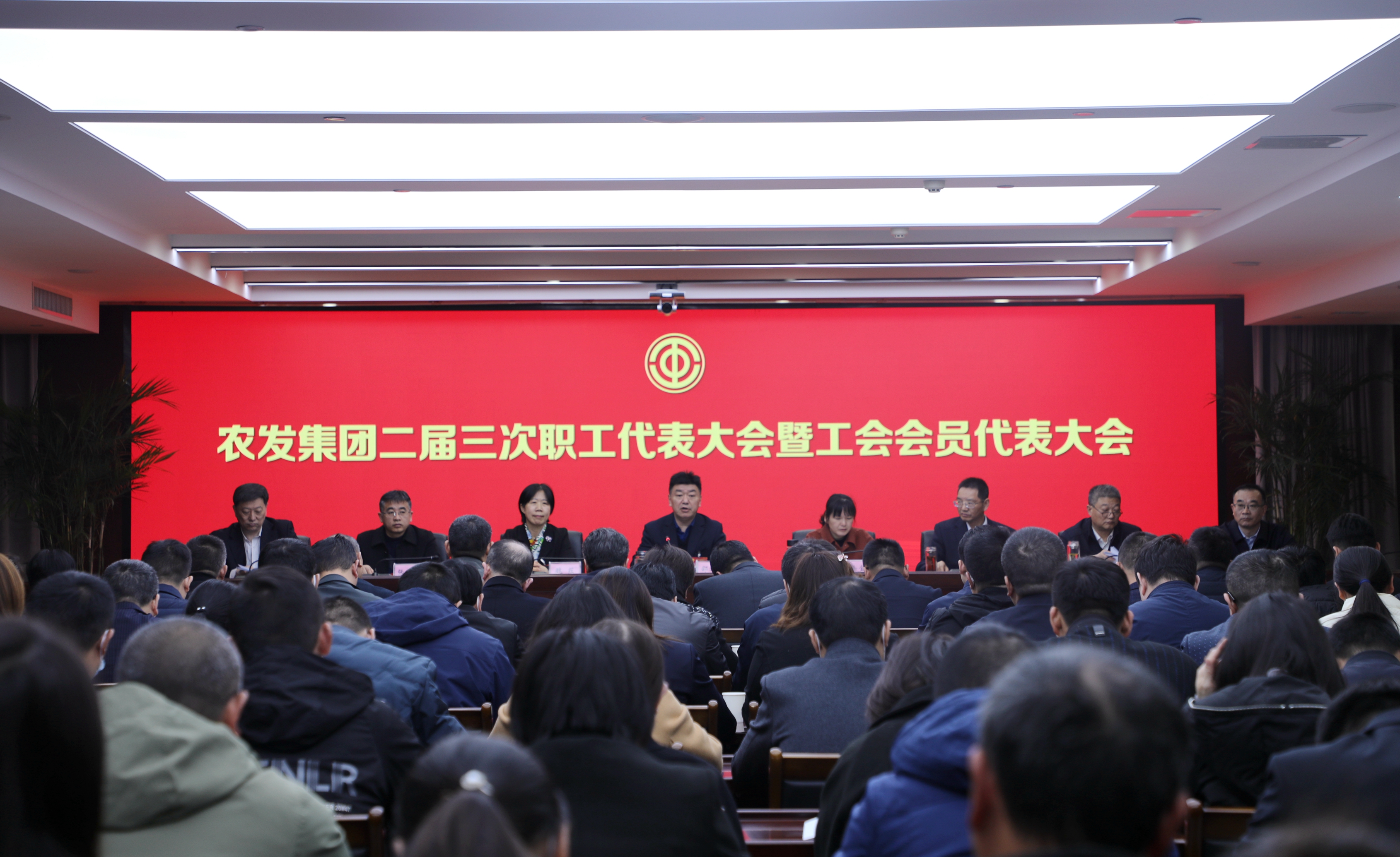 市農發(fā)集團召開二屆三次職工代表大會暨工會會員代表大會